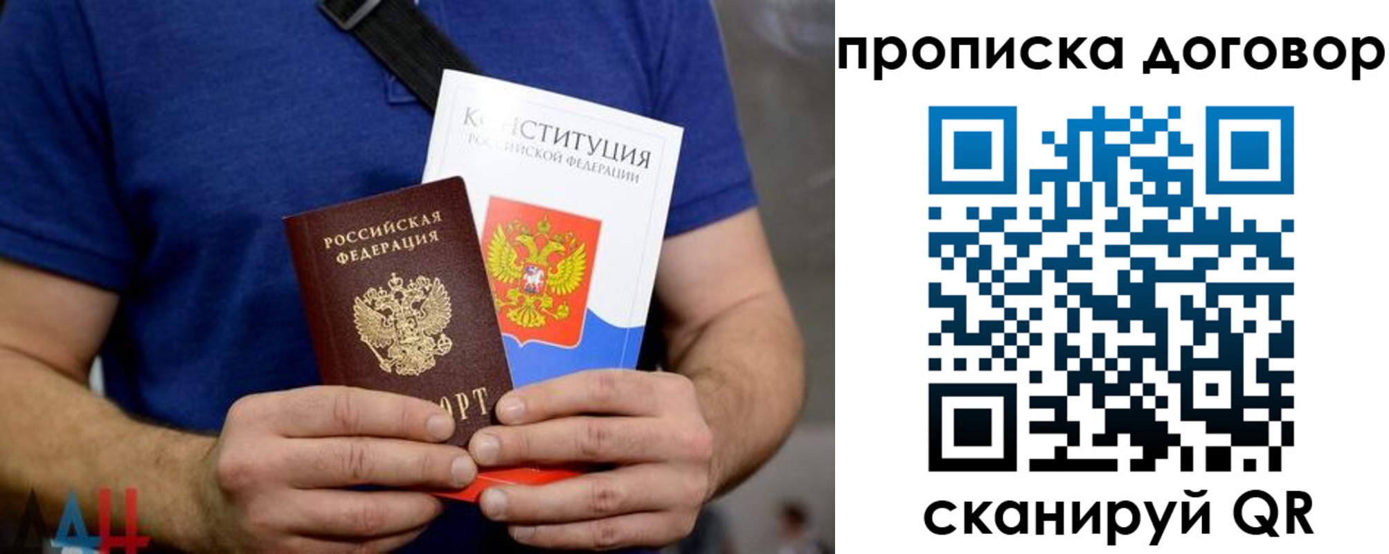 миграционный учет в Батайске