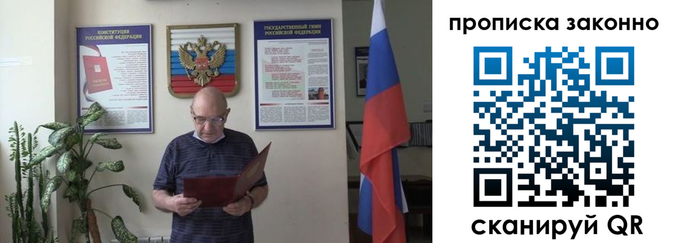 прописка ребенка в Батайске