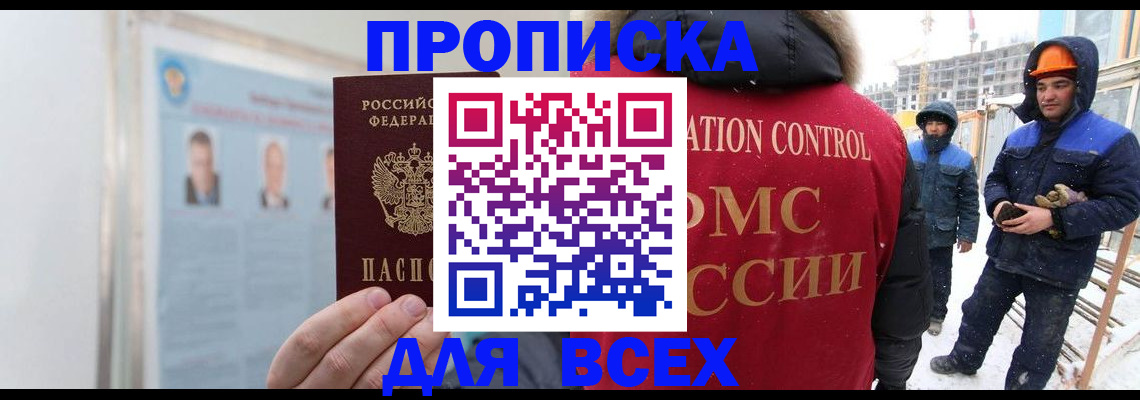 временная регистрация адрес в Батайске