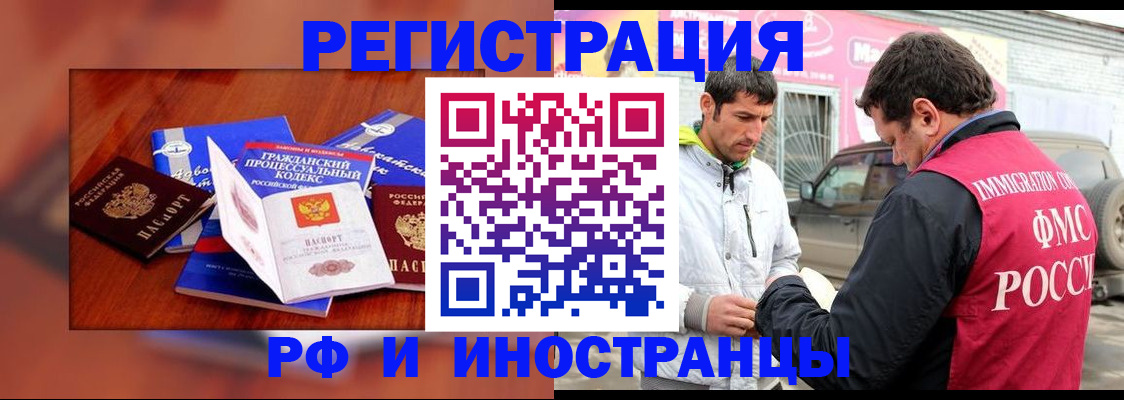 купить прописку в Батайске